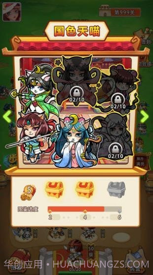 猫猫斗你玩截图2