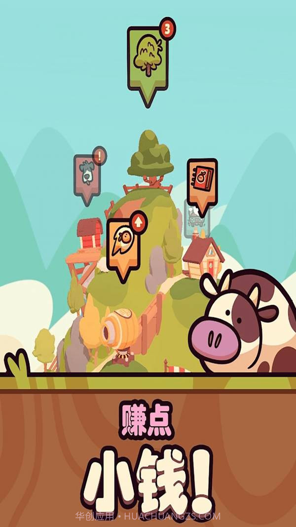 我打滚贼6截图3