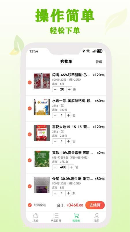 杜农农事通2026最新版截图2