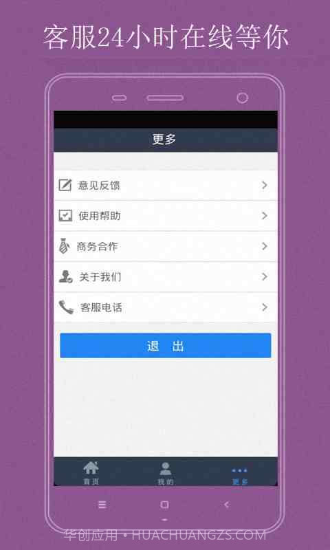 土豪赚-手机赚钱截图4