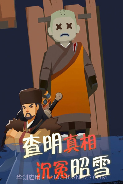 我叫包大人免广告截图1 我叫包大人免广告截图1