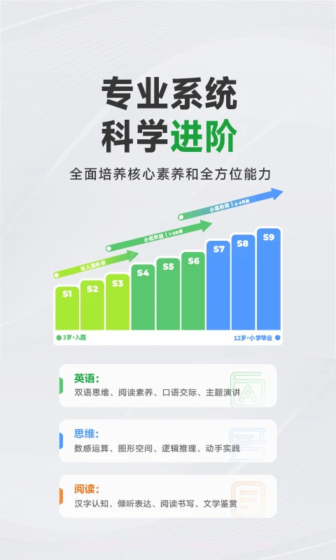 斑马AI学2025最新版截图2 斑马AI学2025最新版截图2