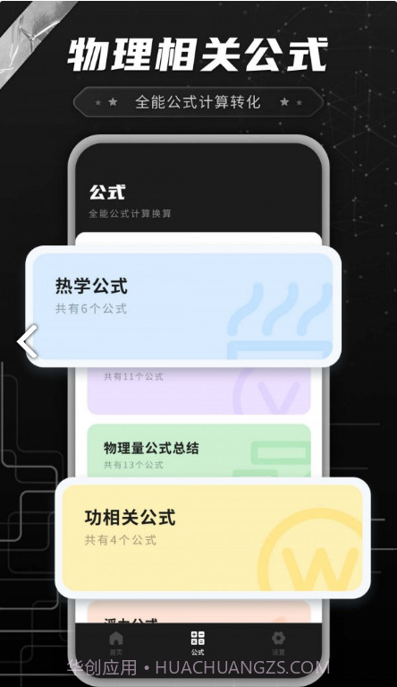 功率转换器鸭最新截图3 功率转换器鸭最新截图3