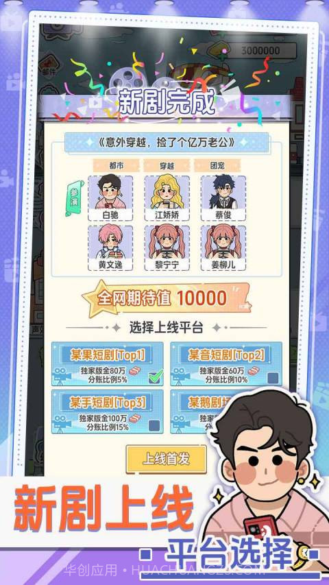 我要拍短剧汉化版截图3 我要拍短剧汉化版截图3