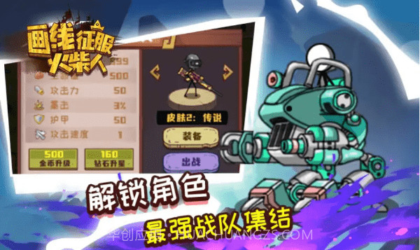 画线征服火柴人移植版截图1 画线征服火柴人移植版截图1