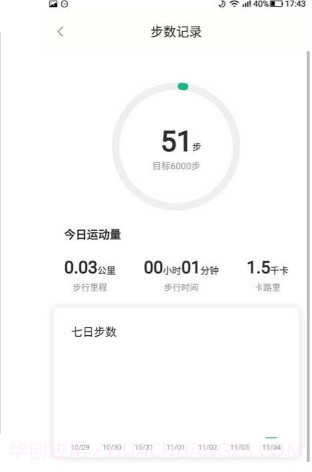 悦步步截图1 悦步步截图1