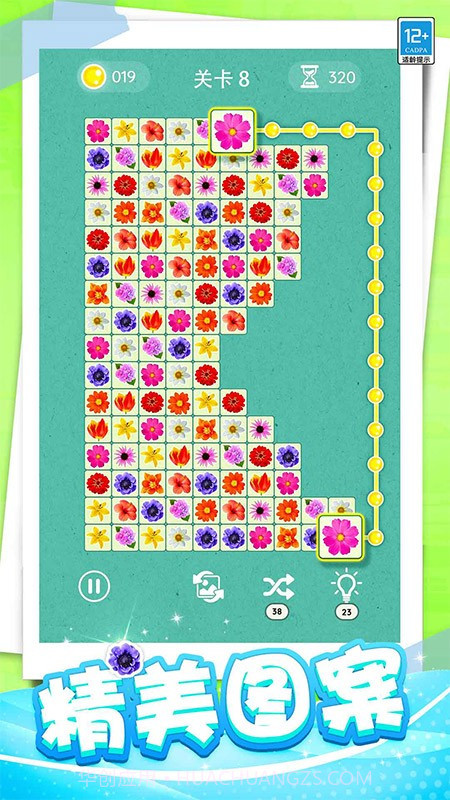 开心连一连存档版截图4 开心连一连存档版截图4