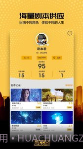 剧本杀截图3 剧本杀截图3