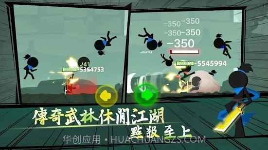 我功夫贼溜内置菜单版截图2