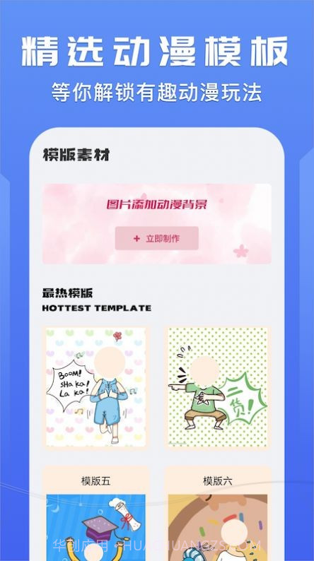 我的动漫壁纸大全截图3