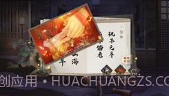 仙路漫漫易次元截图2 仙路漫漫易次元截图2