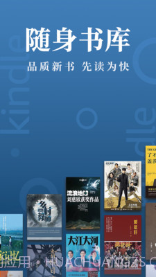 Kindle阅读纯净版截图5