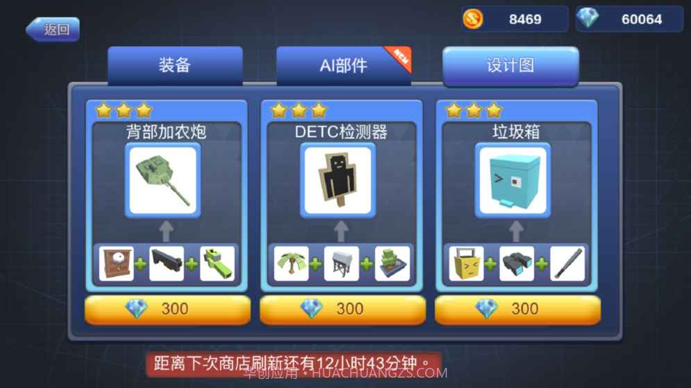 机擂测试版截图3