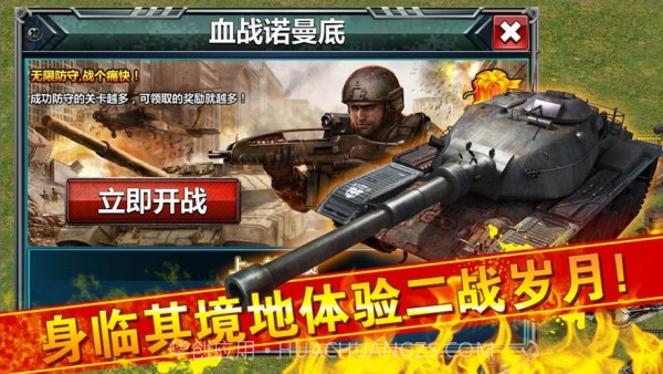 铁甲指挥官截图2 铁甲指挥官截图2