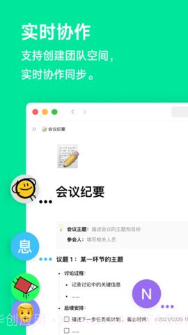 FlowUs 息流截图3 FlowUs 息流截图3