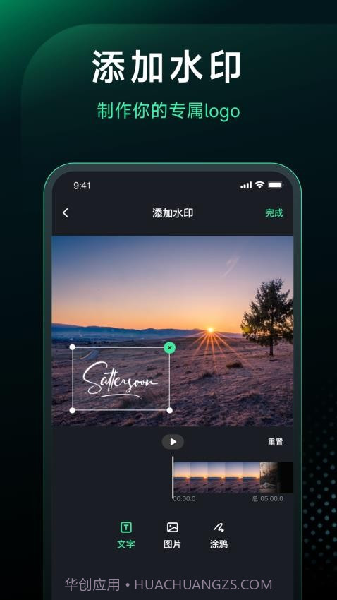 一键去水印无会员截图2 一键去水印无会员截图2