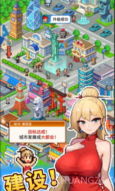 怪兽大都市物语去更新版截图2 怪兽大都市物语去更新版截图2