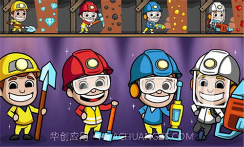 偷懒的矿业大享截图3