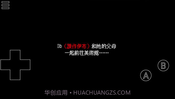 Ib恐怖美术馆先行服截图1 Ib恐怖美术馆先行服截图1