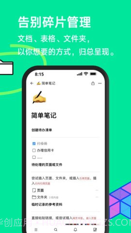 FlowUs 息流截图1 FlowUs 息流截图1