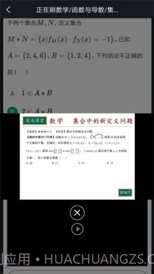 道远题库截图4 道远题库截图4