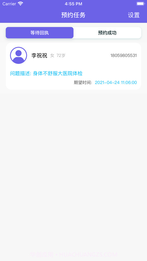 良友导医版截图4