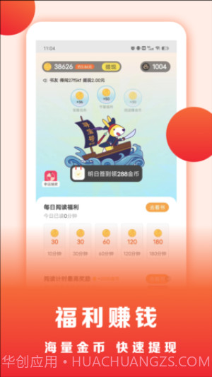 浩看小说手机版截图4 浩看小说手机版截图4