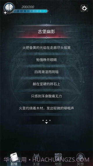 探魇2高画质版截图2 探魇2高画质版截图2