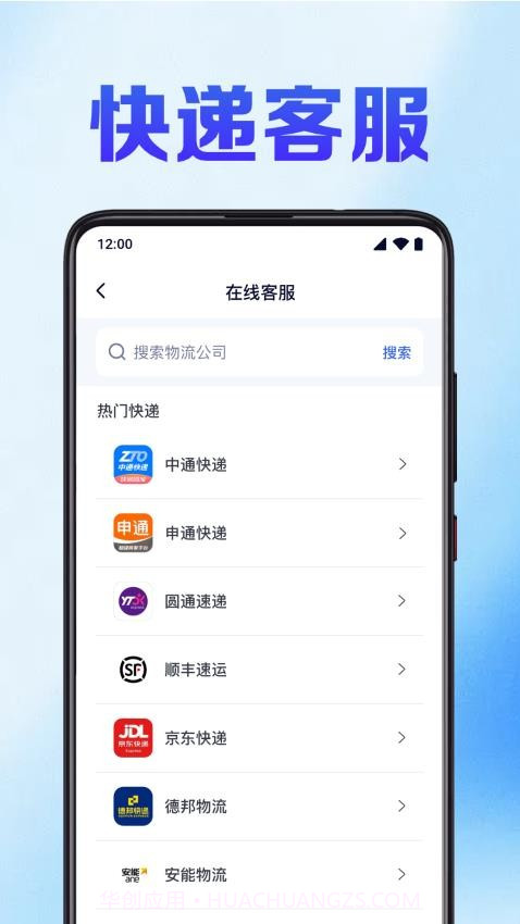 快递裹裹查定制版截图2 快递裹裹查定制版截图2
