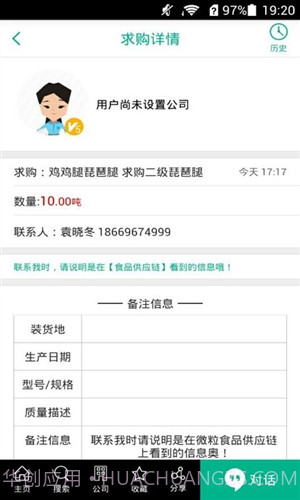 新冻网截图3 新冻网截图3