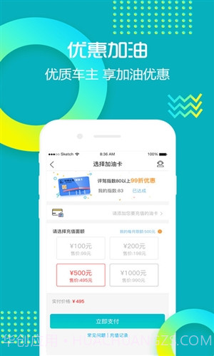评驾软件截图4 评驾软件截图4