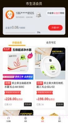 市生活截图3 市生活截图3