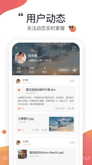 小飞机网盘截图4