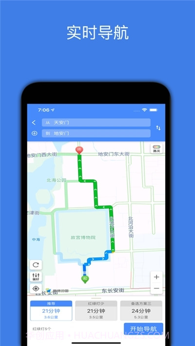 北斗三号卫星导航系统（北斗卫星导航系统）截图2