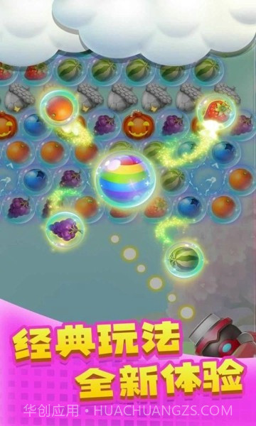 泡泡星球碰碰龙截图1