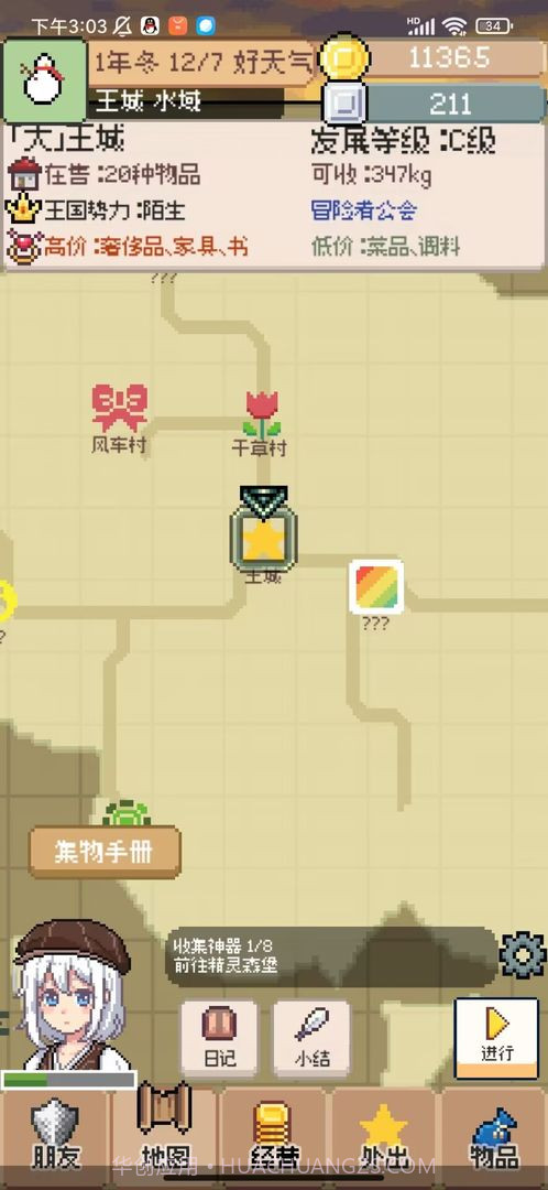 商旅马车最新版截图4 商旅马车最新版截图4