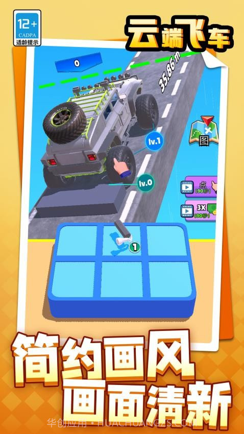 云端飞车先行服截图4 云端飞车先行服截图4