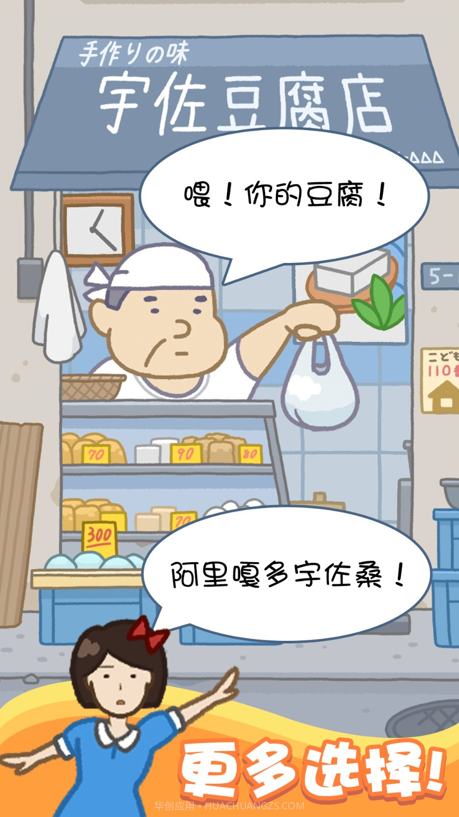 存活60秒免广告版截图3 存活60秒免广告版截图3