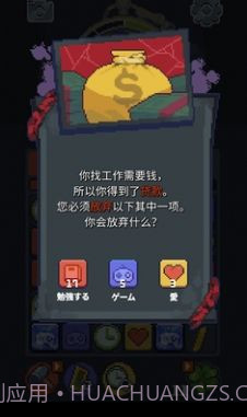 人生迷恋故事截图2