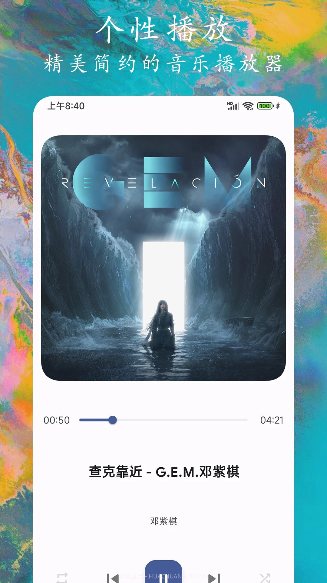 EX音乐播放器安卓正版截图1 EX音乐播放器安卓正版截图1