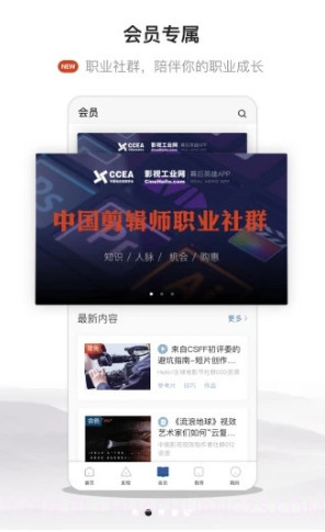 幕后英雄(幕后英雄电影)V5.7.5 安卓截图4 幕后英雄(幕后英雄电影)V5.7.5 安卓截图4