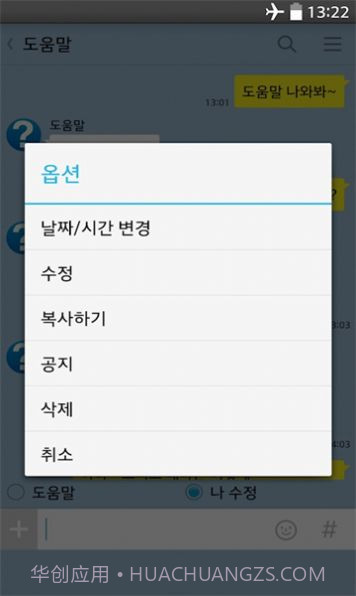 talkmaker对话生成器截图2