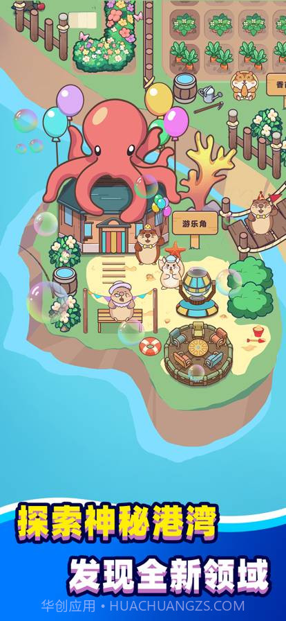 深海寿司先行服截图4 深海寿司先行服截图4