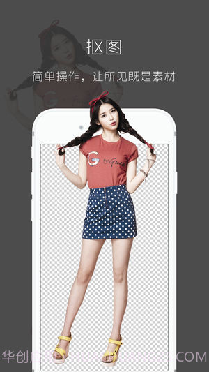 图简 v2.5.3截图5