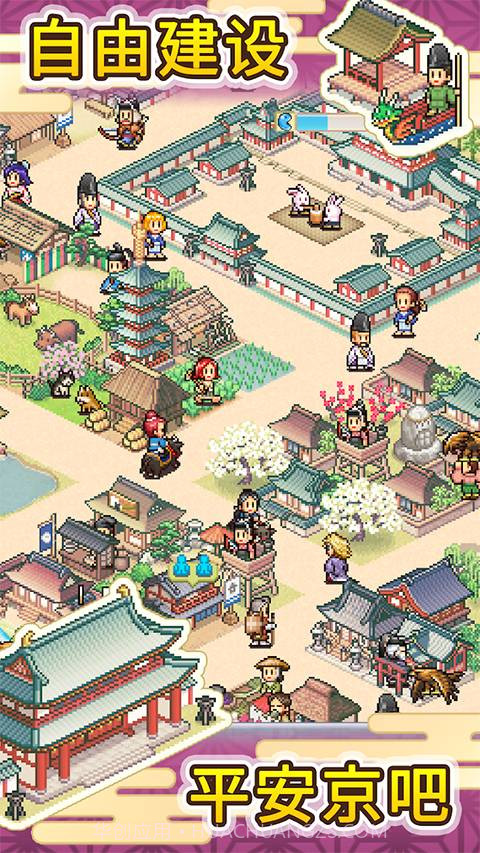 平安古都物语离线版截图4 平安古都物语离线版截图4