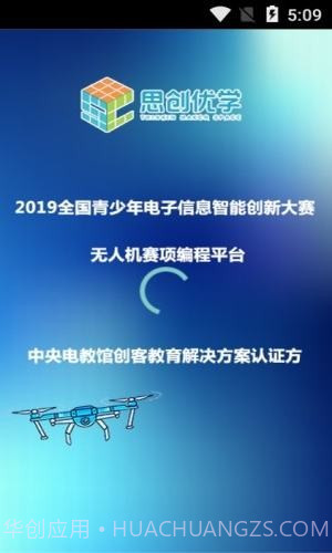 思创优学截图1 思创优学截图1