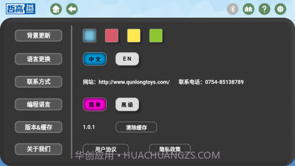 哲高积木截图4 哲高积木截图4