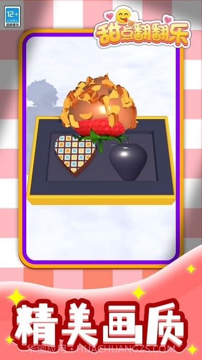 甜点翻翻乐精简版截图2 甜点翻翻乐精简版截图2