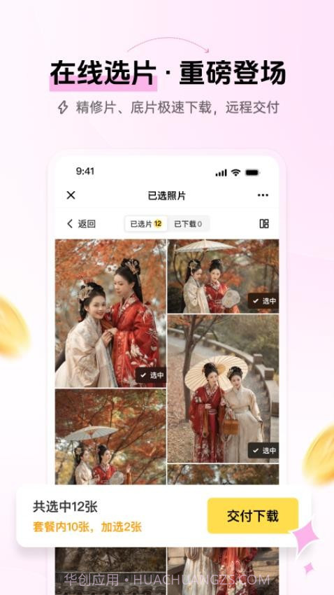 像素芝士2026最新版截图1