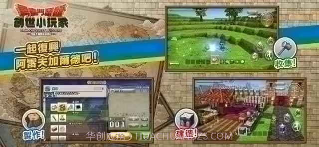 勇者斗恶龙建造者手游截图4 勇者斗恶龙建造者手游截图4